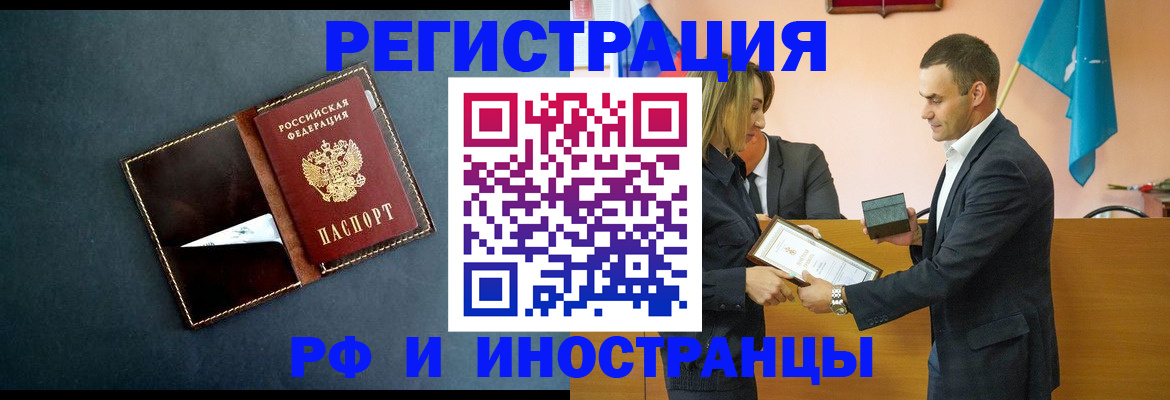 временная регистрация в квартире в Чечне