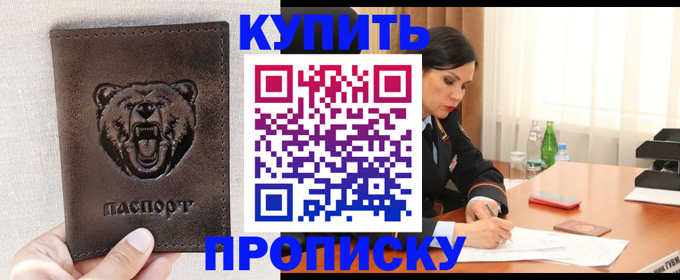 где прописаться в Чечне