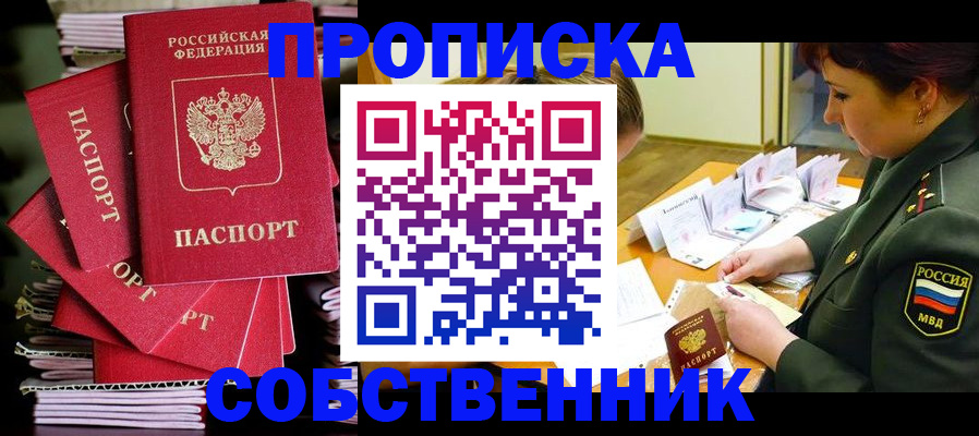 регистрация в Чечне