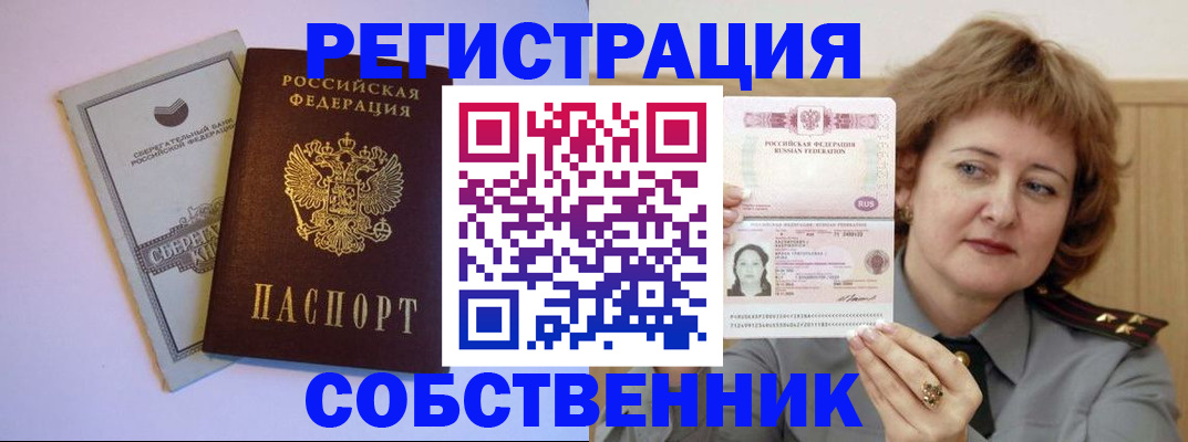 прописка паспорт в Чечне