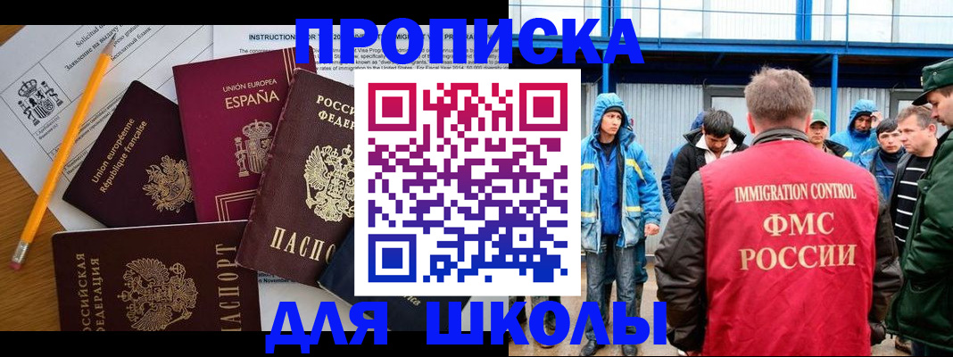 временная регистрация в квартире в Чечне